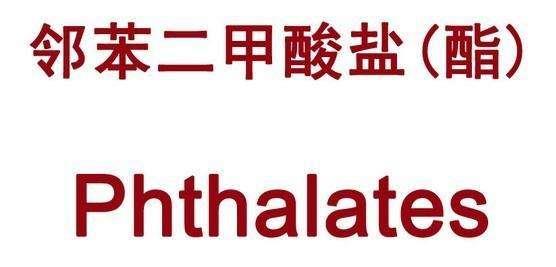 鄰苯類塑化劑試驗(yàn)REACH檢測 ROHS檢測