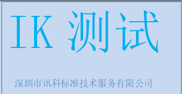 碰撞測(cè)試_IK碰撞測(cè)試