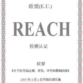 歐盟REACH于2020年1月中旬更新SVHC物質清單