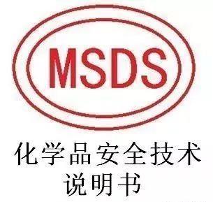 油墨msds認證報告的應急措施和保存的注意事項