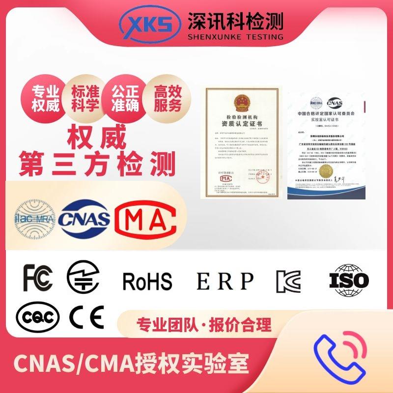 食品接觸材料測試