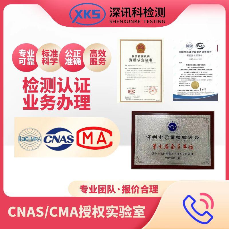 歐盟玩具安全檢測標(biāo)準(zhǔn) 歐盟玩具安全檢測標(biāo)準(zhǔn) EU toy safety inspection standard